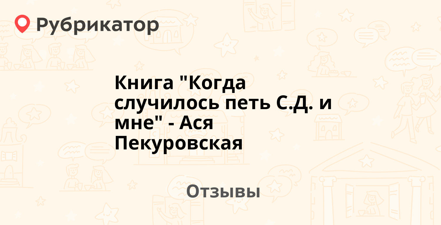 Чтобы не случилось я пою