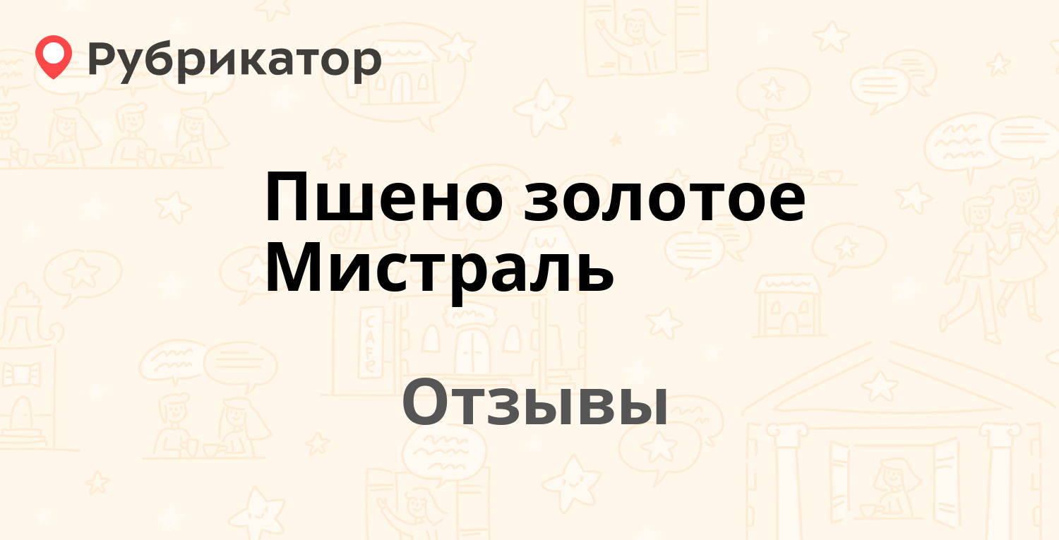 Ваш выбор отзывы