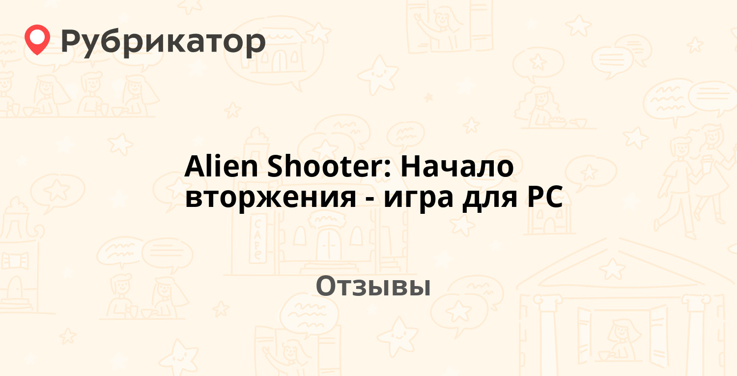 Alien Shooter: Начало вторжения - игра для PC — рекомендуем! 20 отзывов и  фото | Рубрикатор