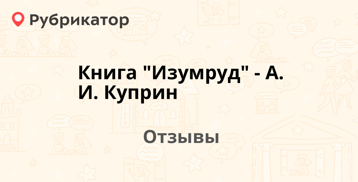 Все умрут а я изумруд