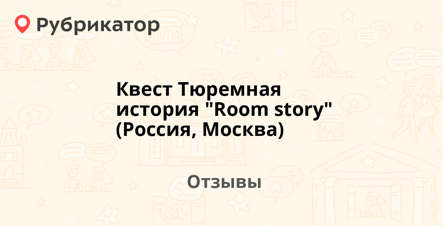 room-story-1