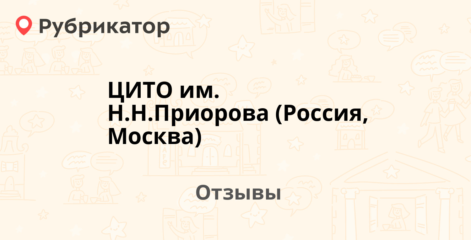 Доктор цито казань. Тесакова Дарья Дмитриевна цито отзывы.