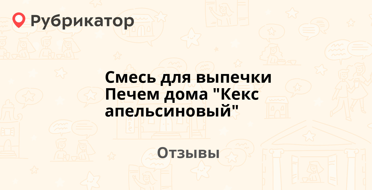 Смесь для выпечки Печем дома 