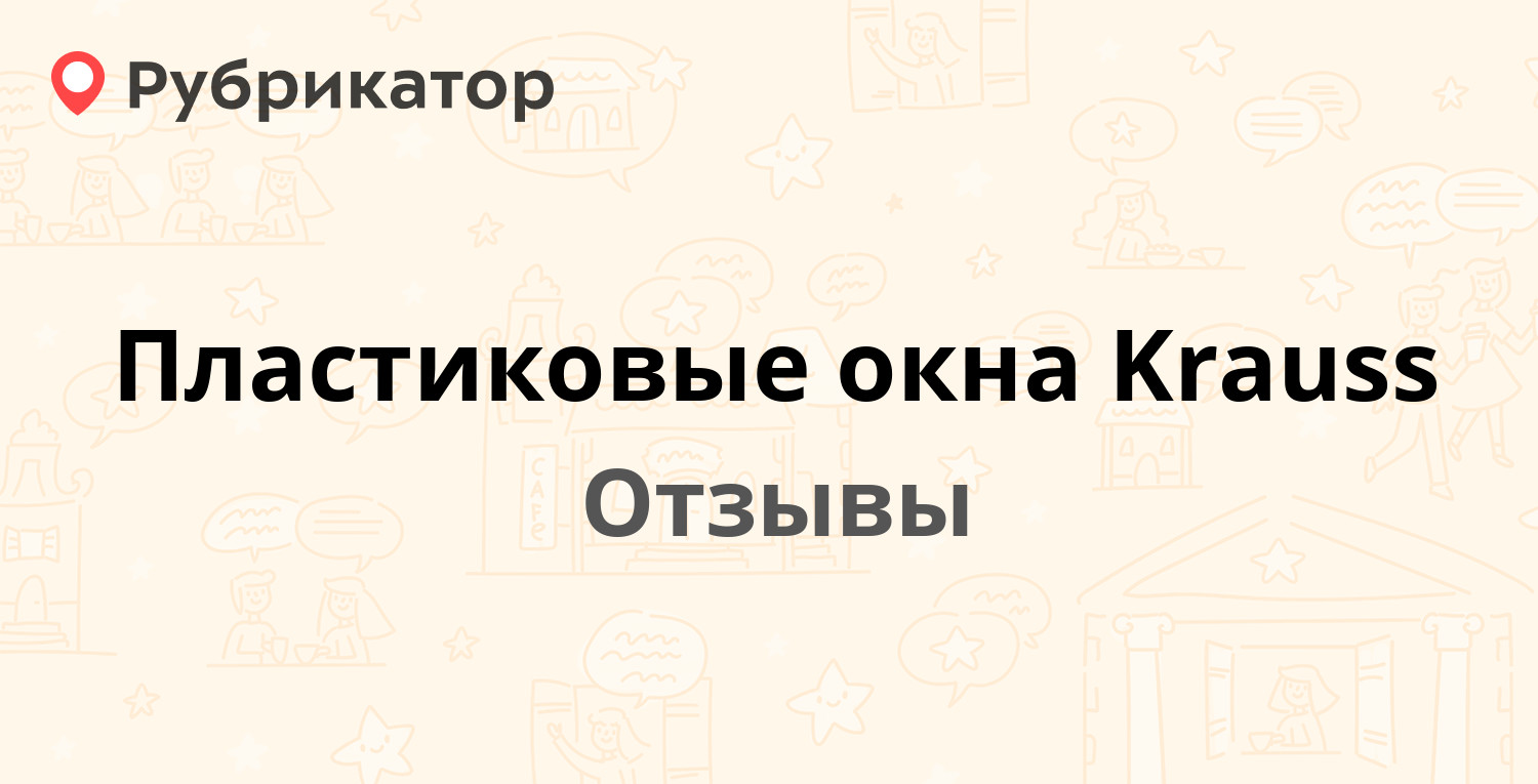 Врезное окно для двери