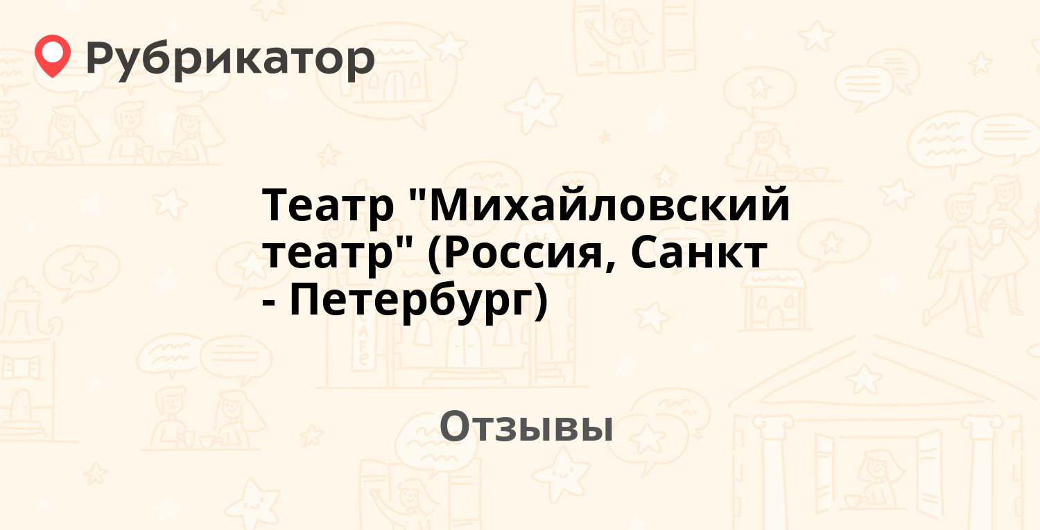 Театр 