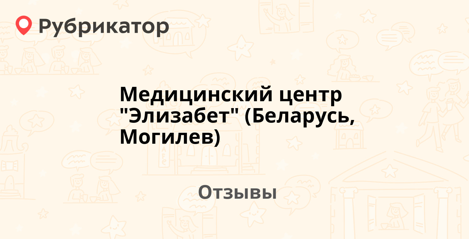 Медицинский центр 