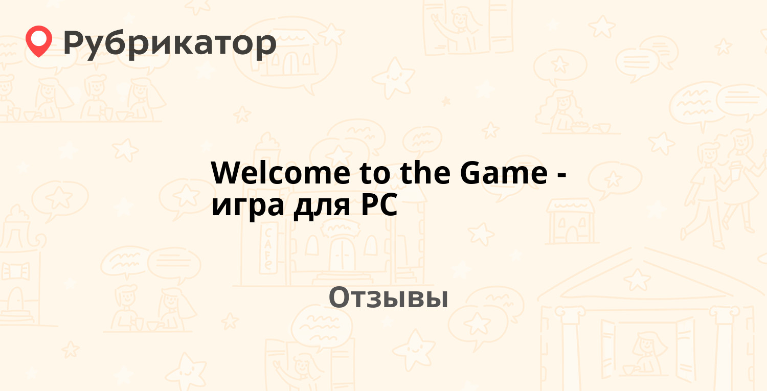 Welcome to the Game - игра для PC — рекомендуем! 7 отзывов и фото |  Рубрикатор