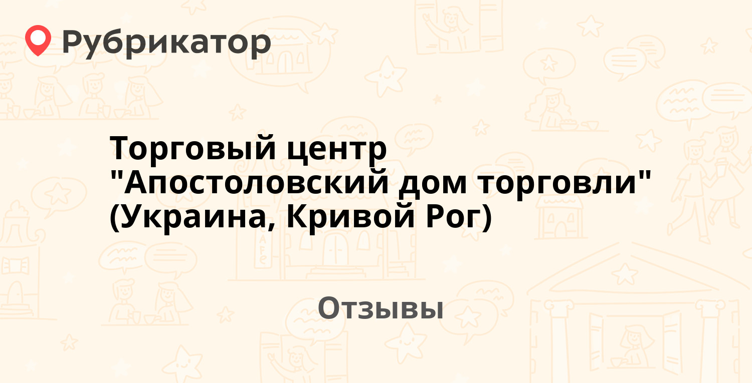 Торговый центр 