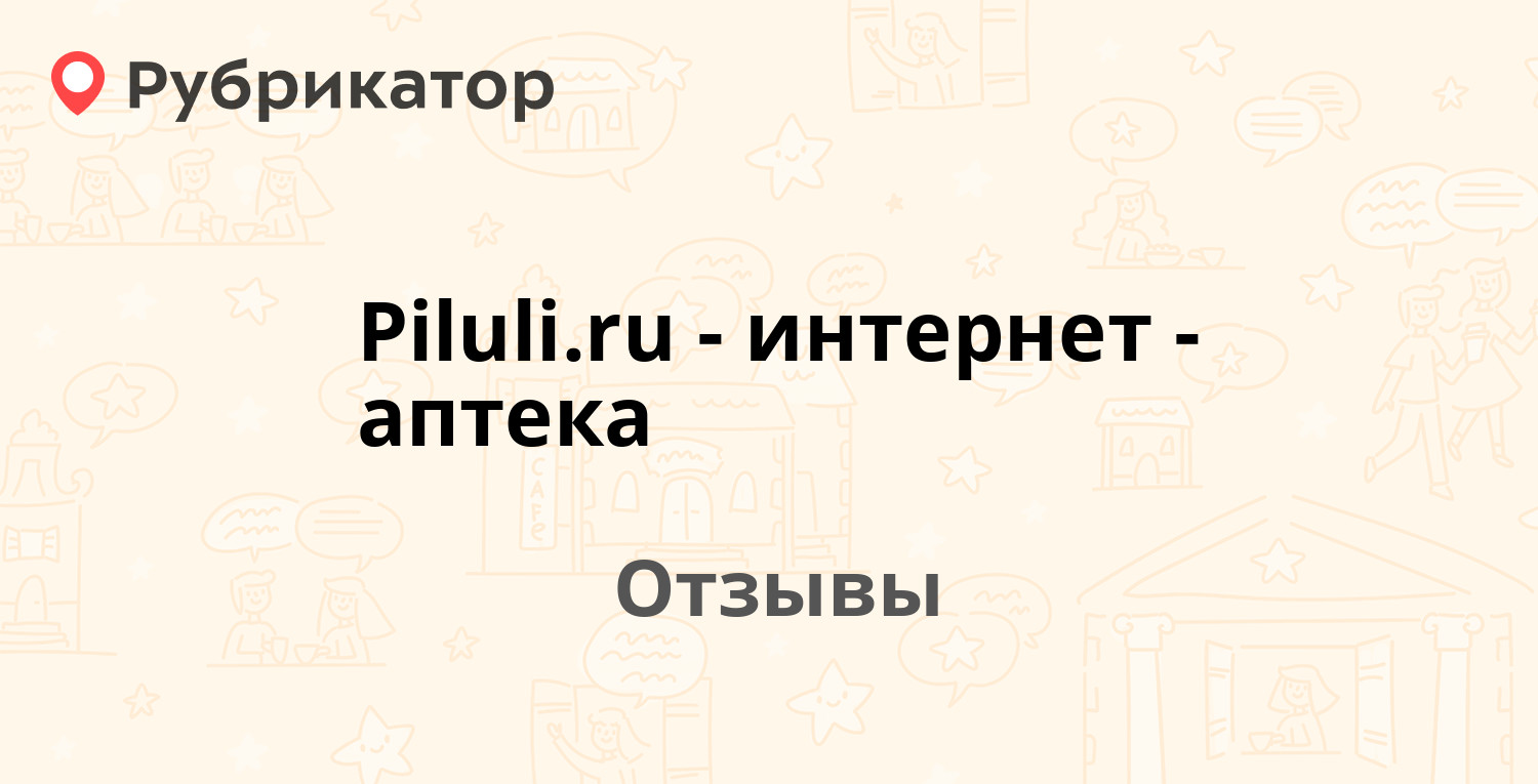 Мама юли села утром на пилюли