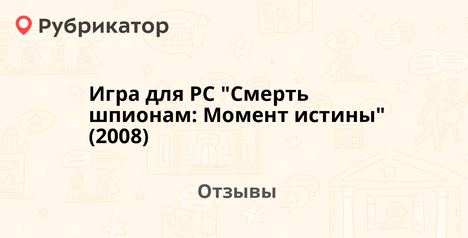 Игра для PC 