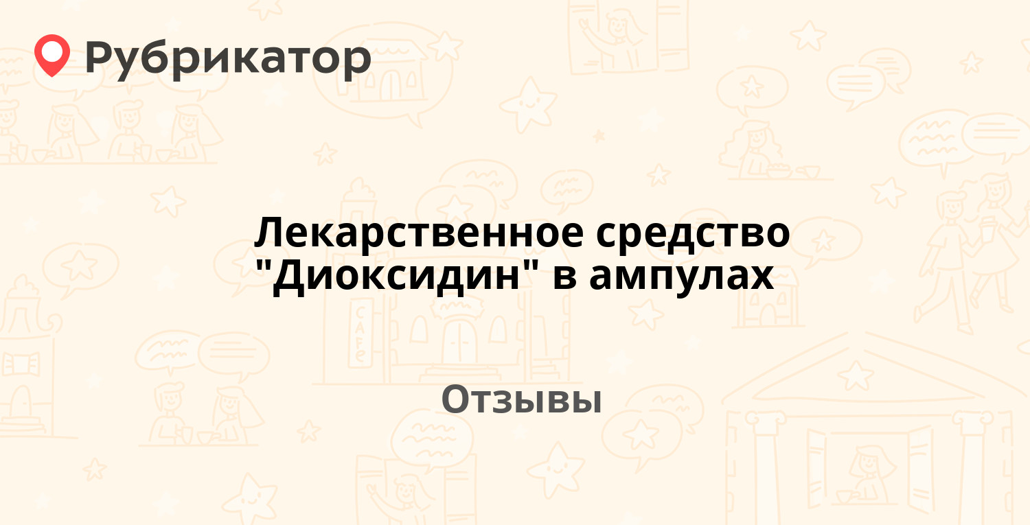 Лекарственное средство 