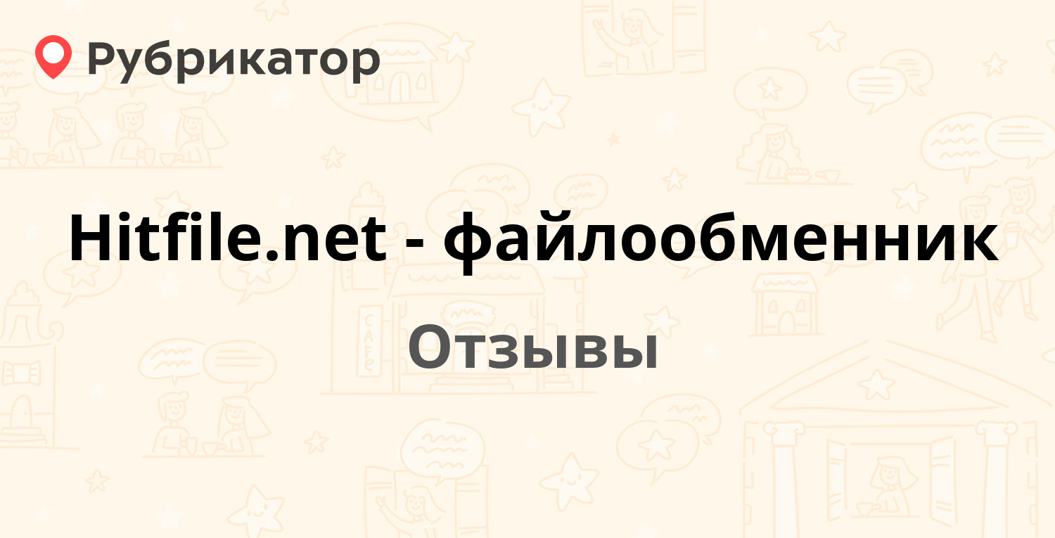 Файлообменник net