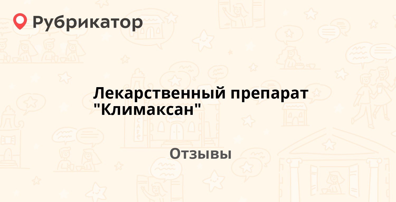 климакс у женщин оргазм после климакса фото 97