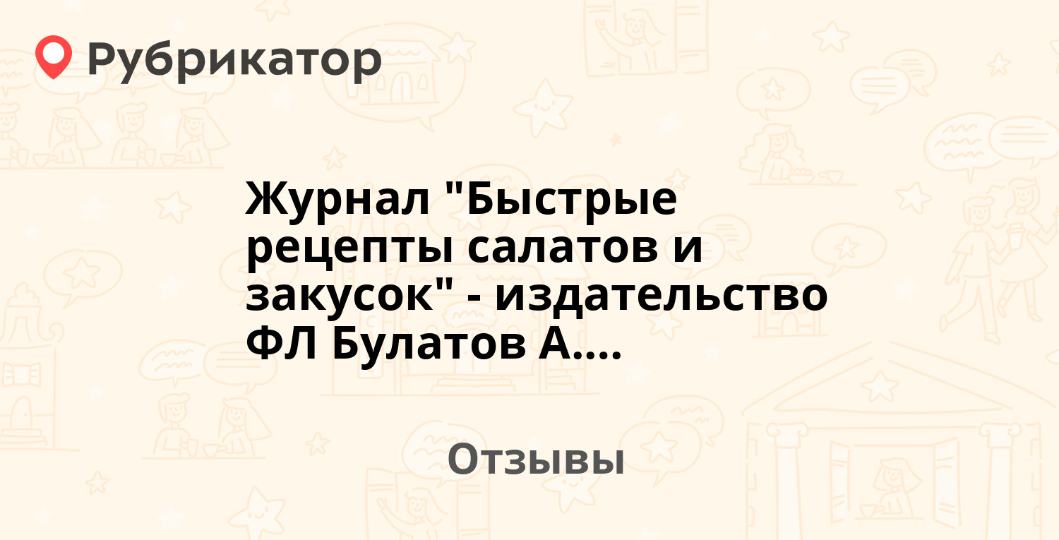 ТОП 50: Кулинарные журналы (Журналы). Обновлено в Июле 2024. Выбирайте  лучшее по отзывам | Рубрикатор