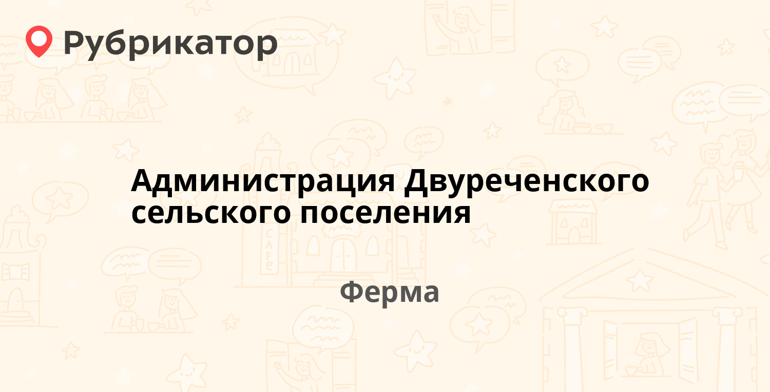 Погода в мостовой двуреченское поселение