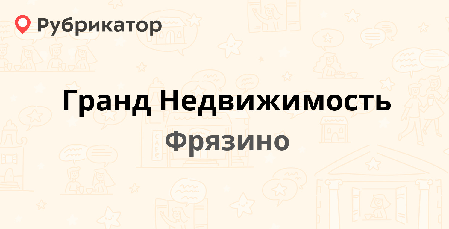 Мои документы во фрязино режим работы телефон