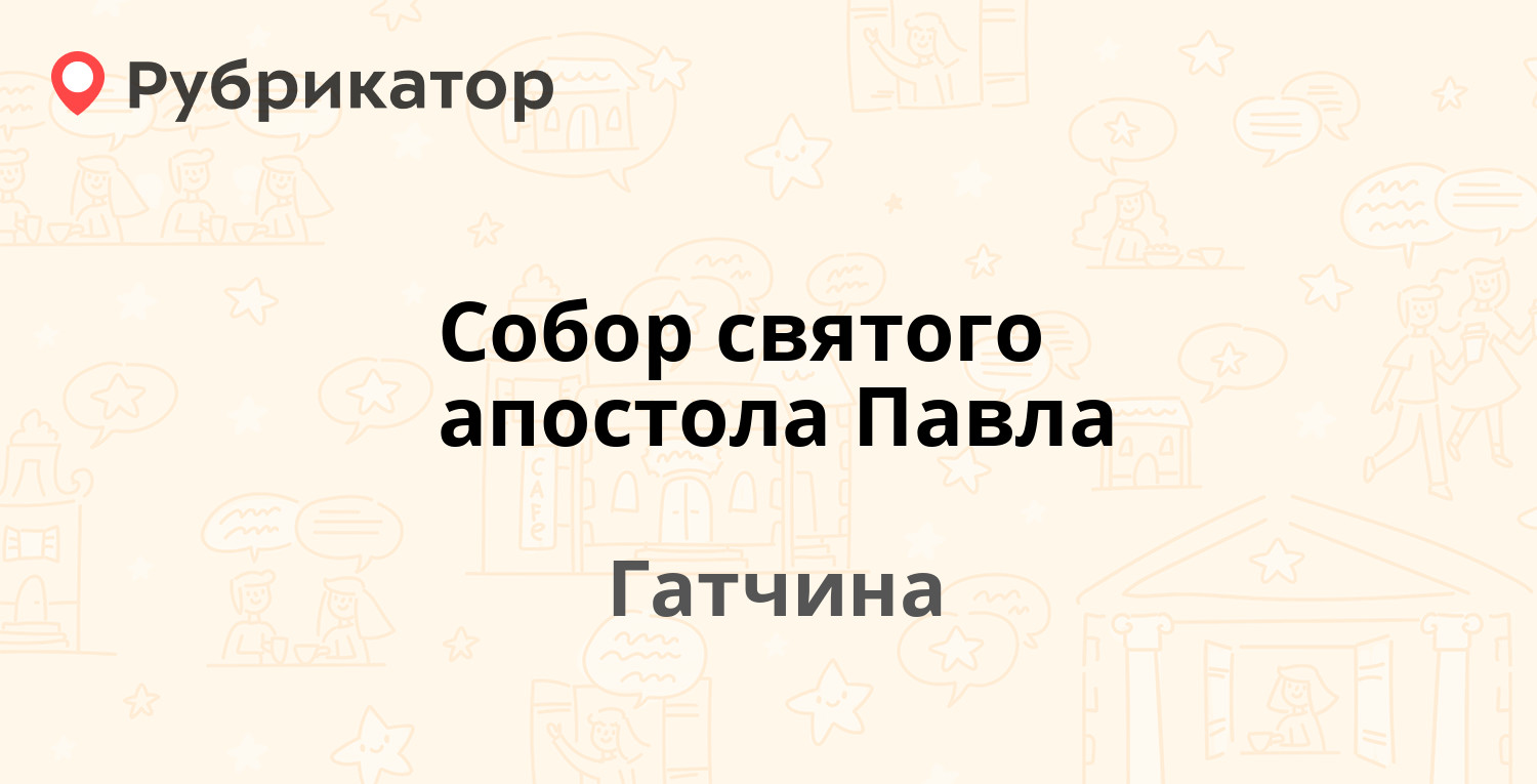 Соцстрах гатчина телефон режим работы