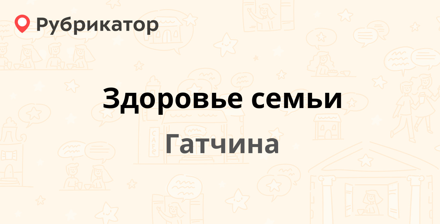 Гатчина режим работы