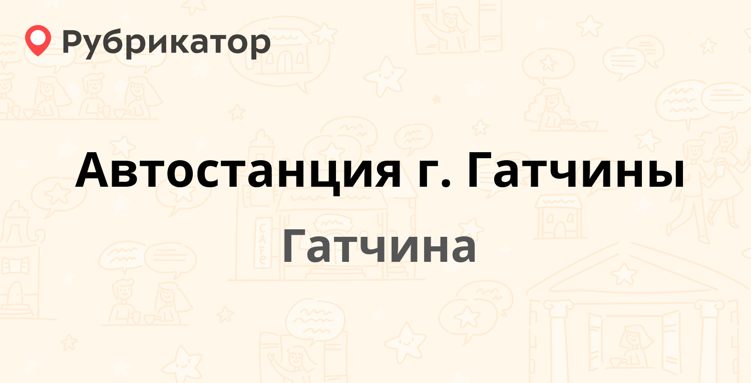 Ситилинк гатчина режим работы телефон