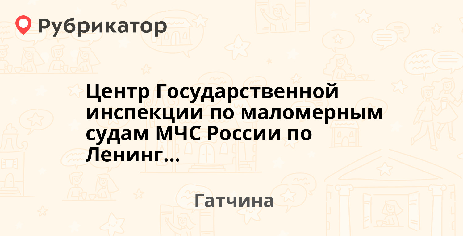 Кто осуществляет руководство государственной инспекцией по маломерным судам