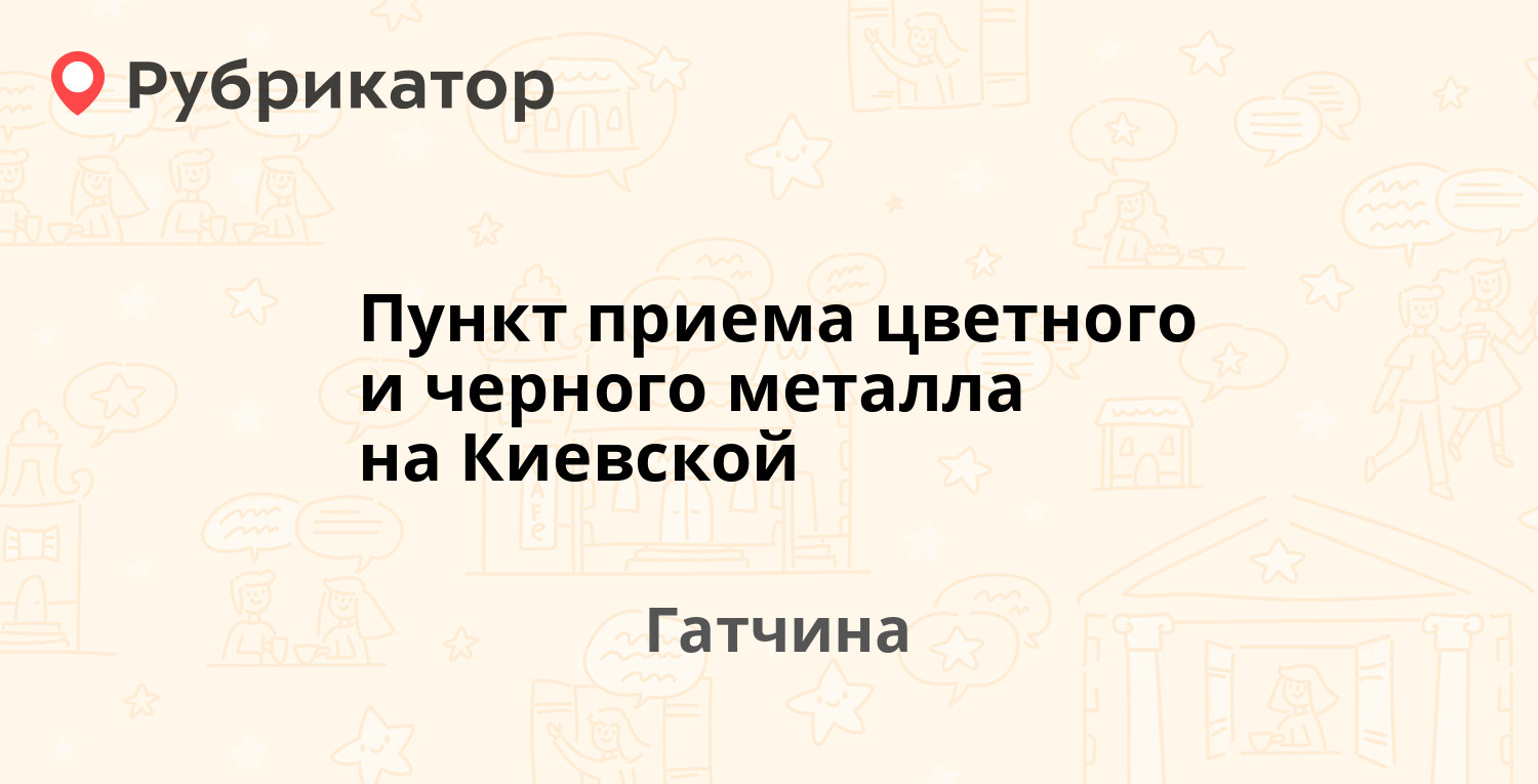 Приставы гатчина режим работы телефон