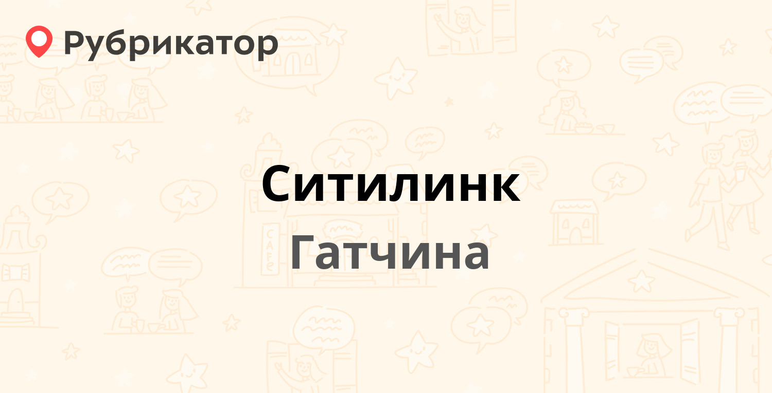 Совкомбанк гатчина режим работы