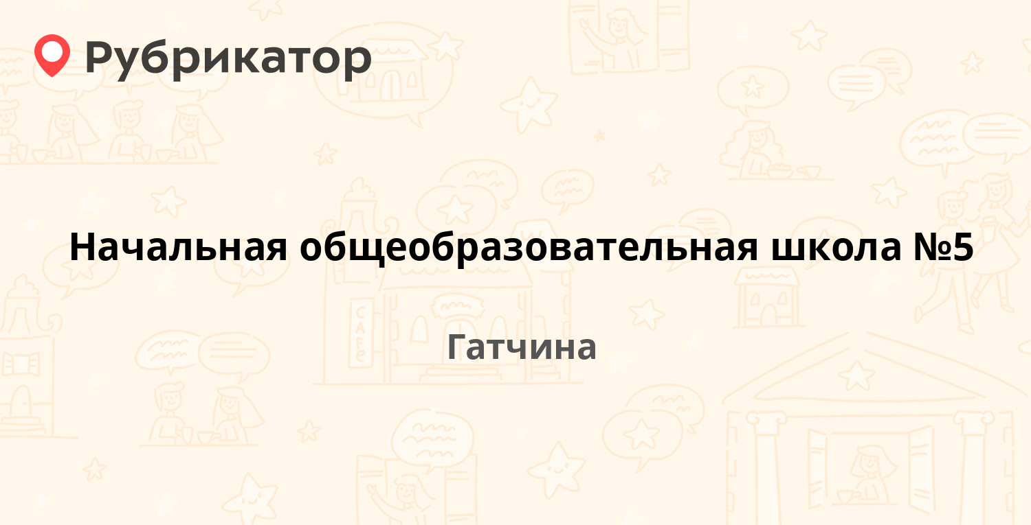 Тубдиспансер гатчина режим работы телефон