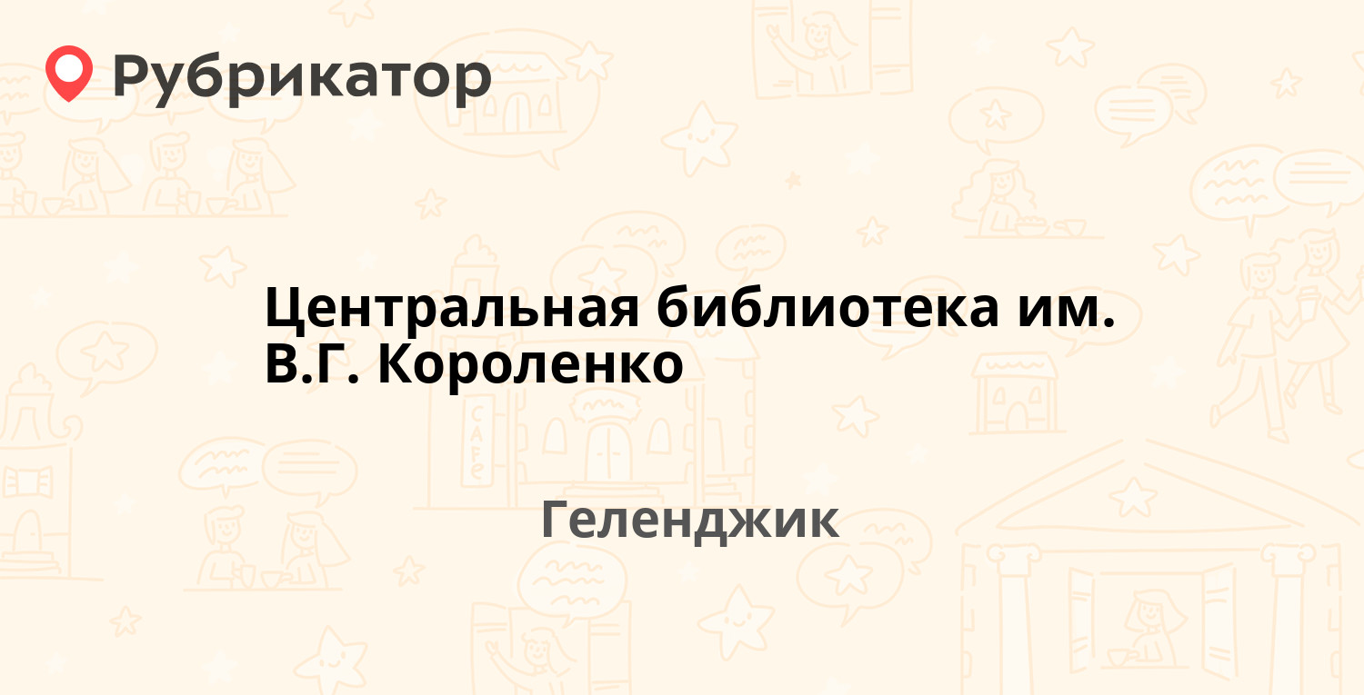 Техосмотр арзамас короленко режим работы телефон