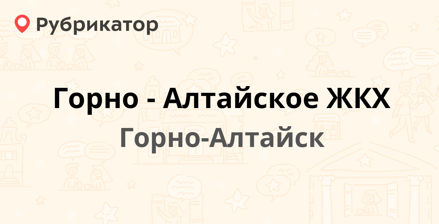 ТОП 4: Теплоэнергоснабжение и ТЭЦ в Горно-Алтайске (обновлено в Июне 2024)  | Рубрикатор