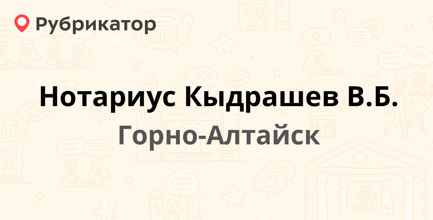 Масленка горно алтайск телефон режим работы