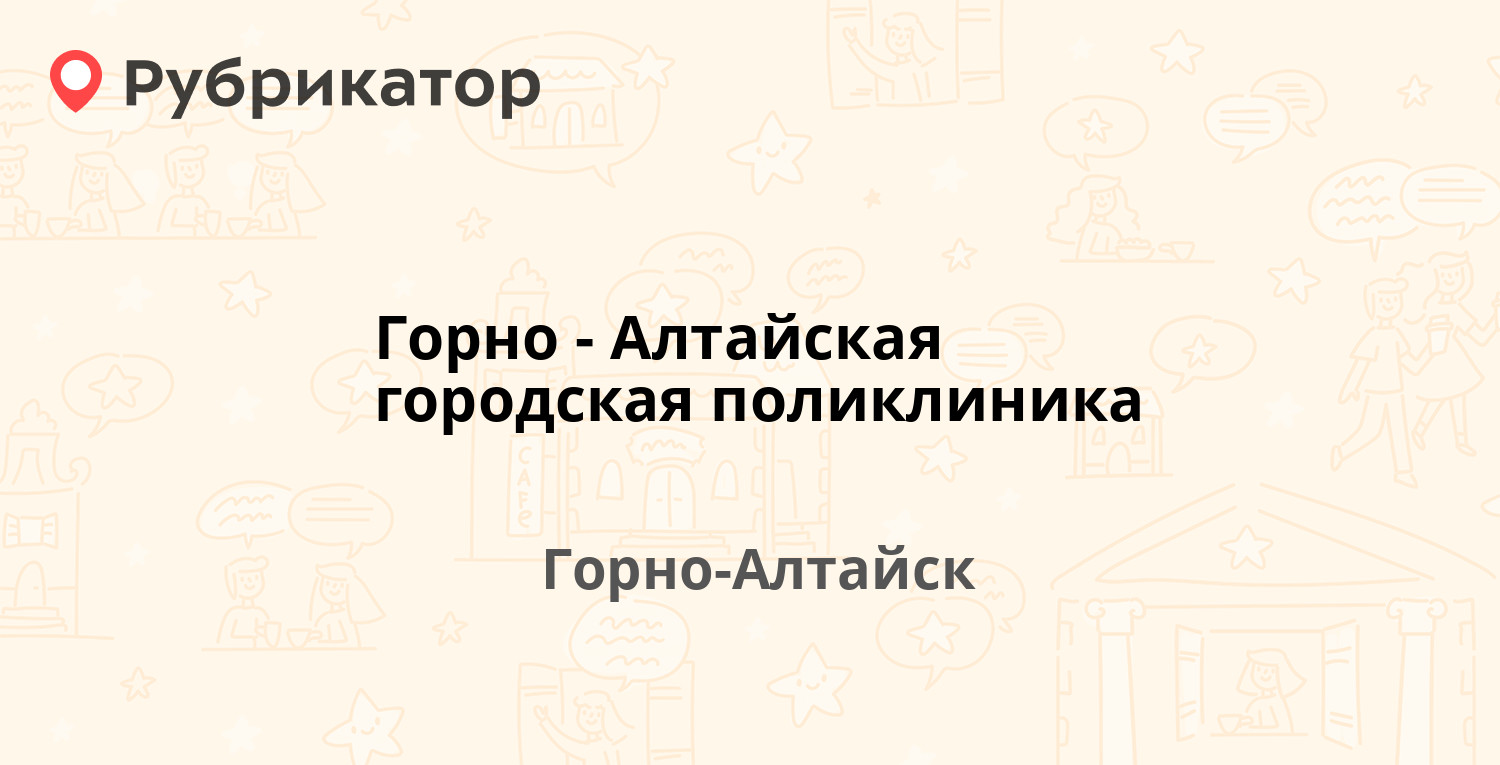 Офис билайн горно алтайск режим работы