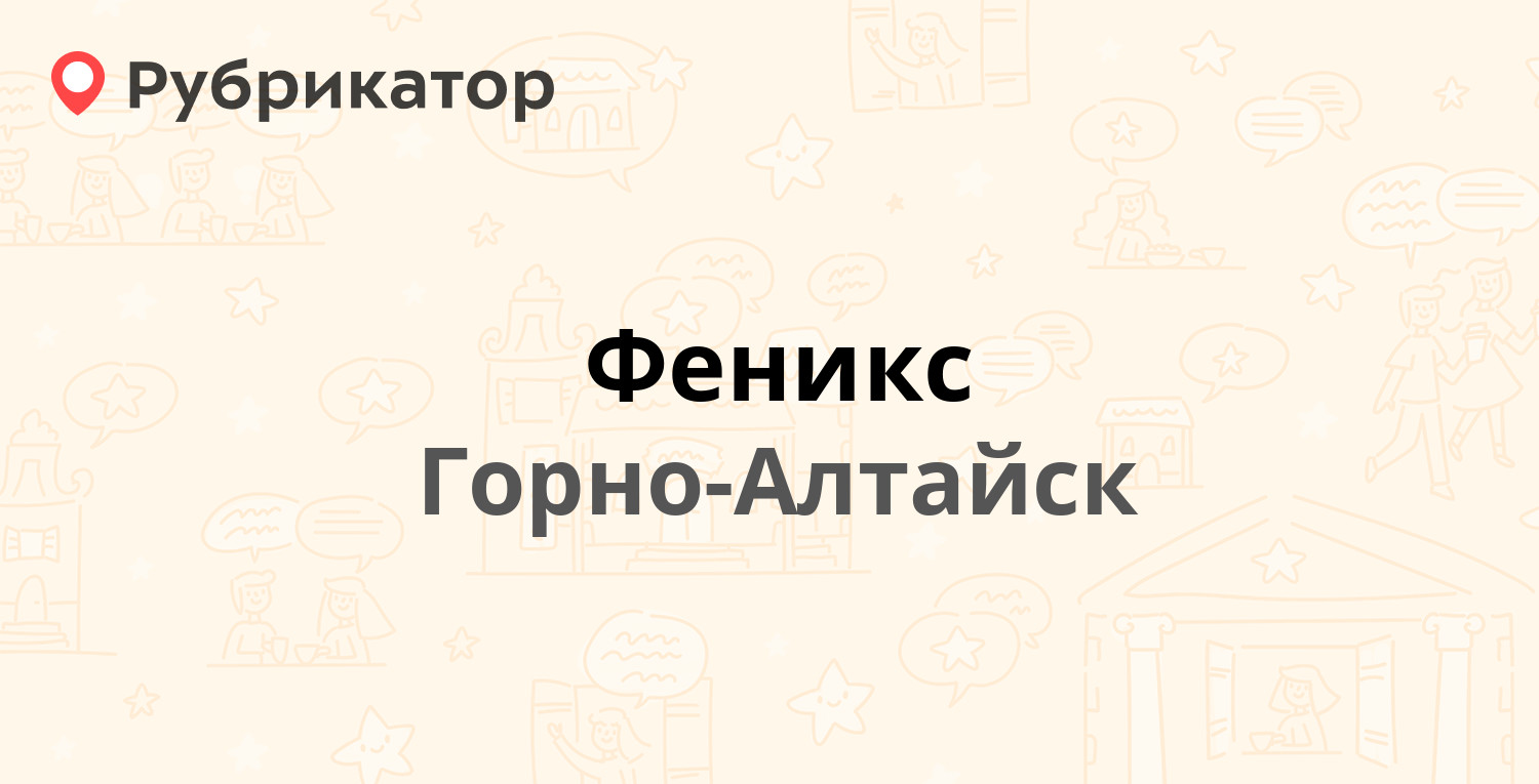 Запись к врачу горно алтайск 04. Социалистическая 24 Горно-Алтайск.