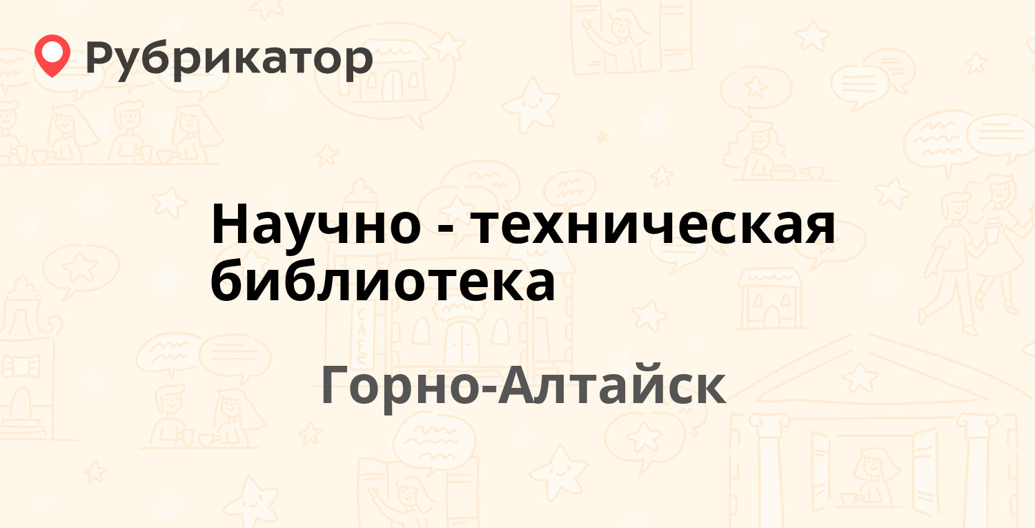 Хладон горно алтайск телефон режим работы