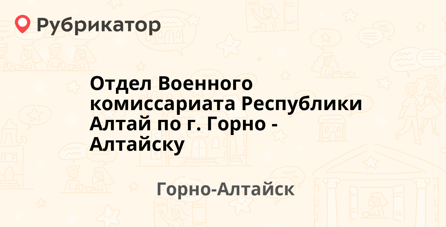 Мегафон горно алтайск режим работы