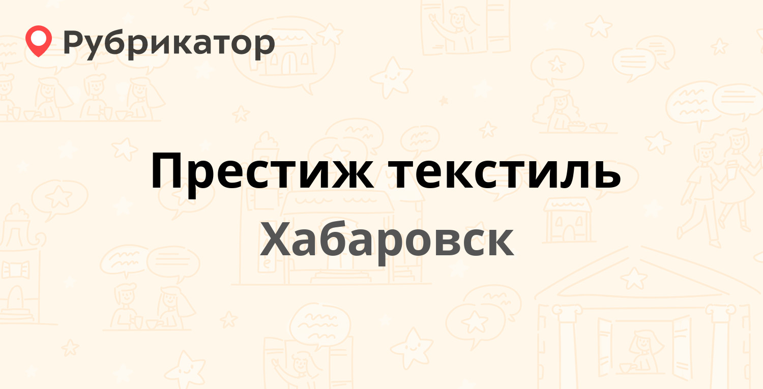 Оптика престиж ижевск режим работы телефон