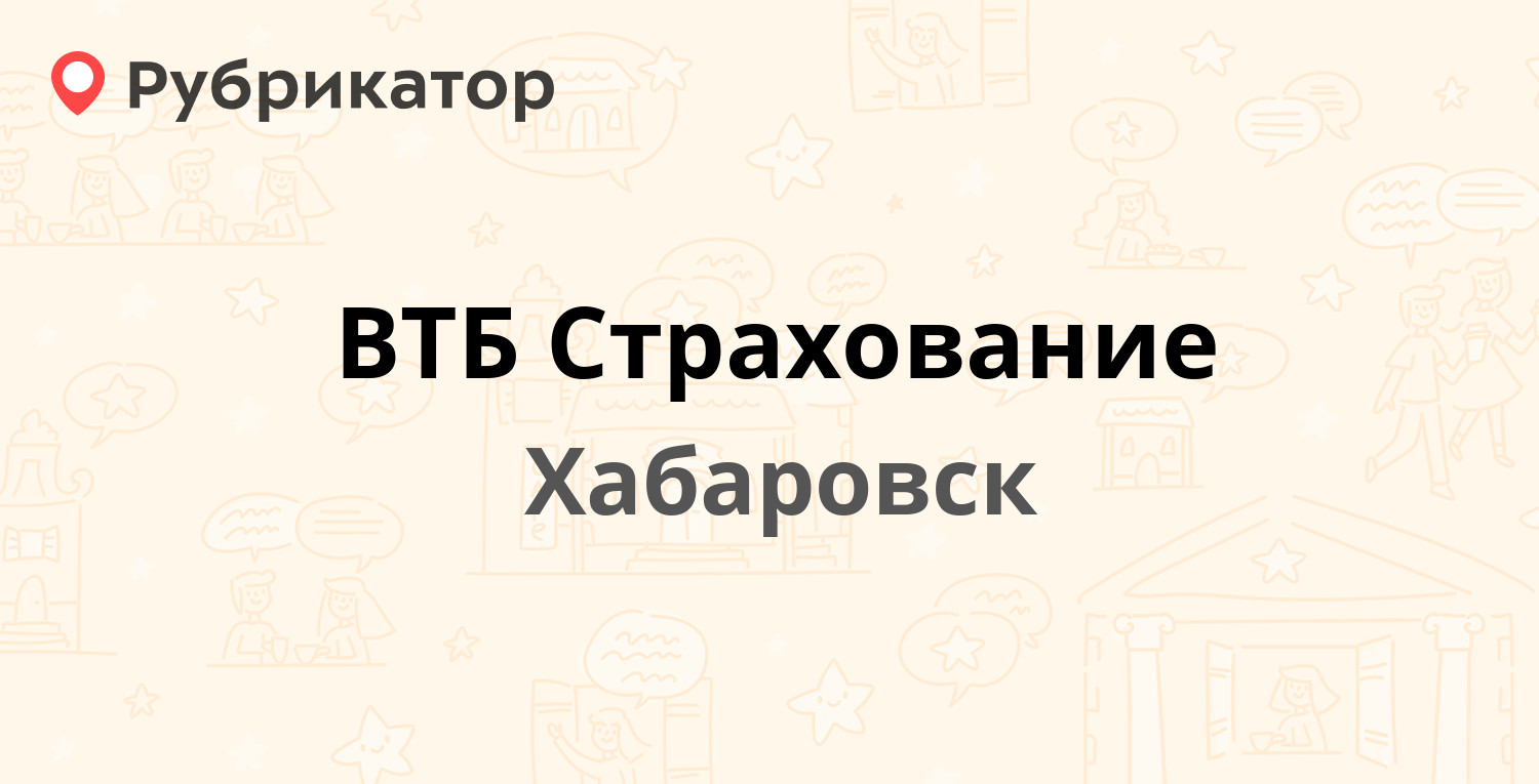 Ким ю чена 45 хабаровск паспортный стол режим работы телефон