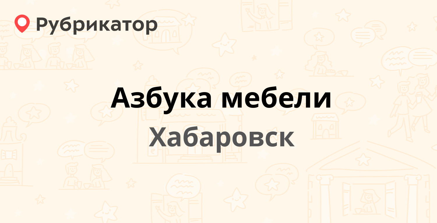 Азбука ремонта мончегорск