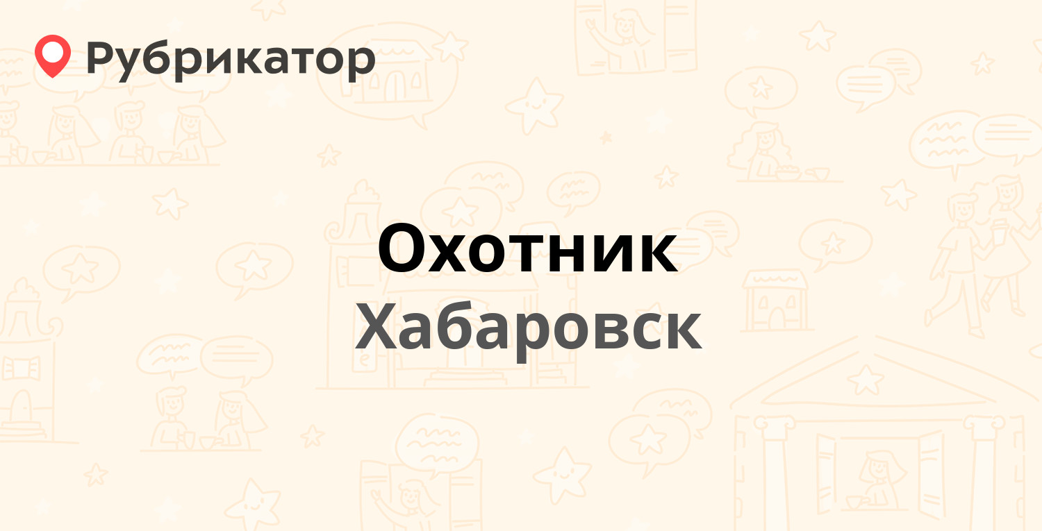 Росбанк хабаровск режим работы на ким ю чена телефон