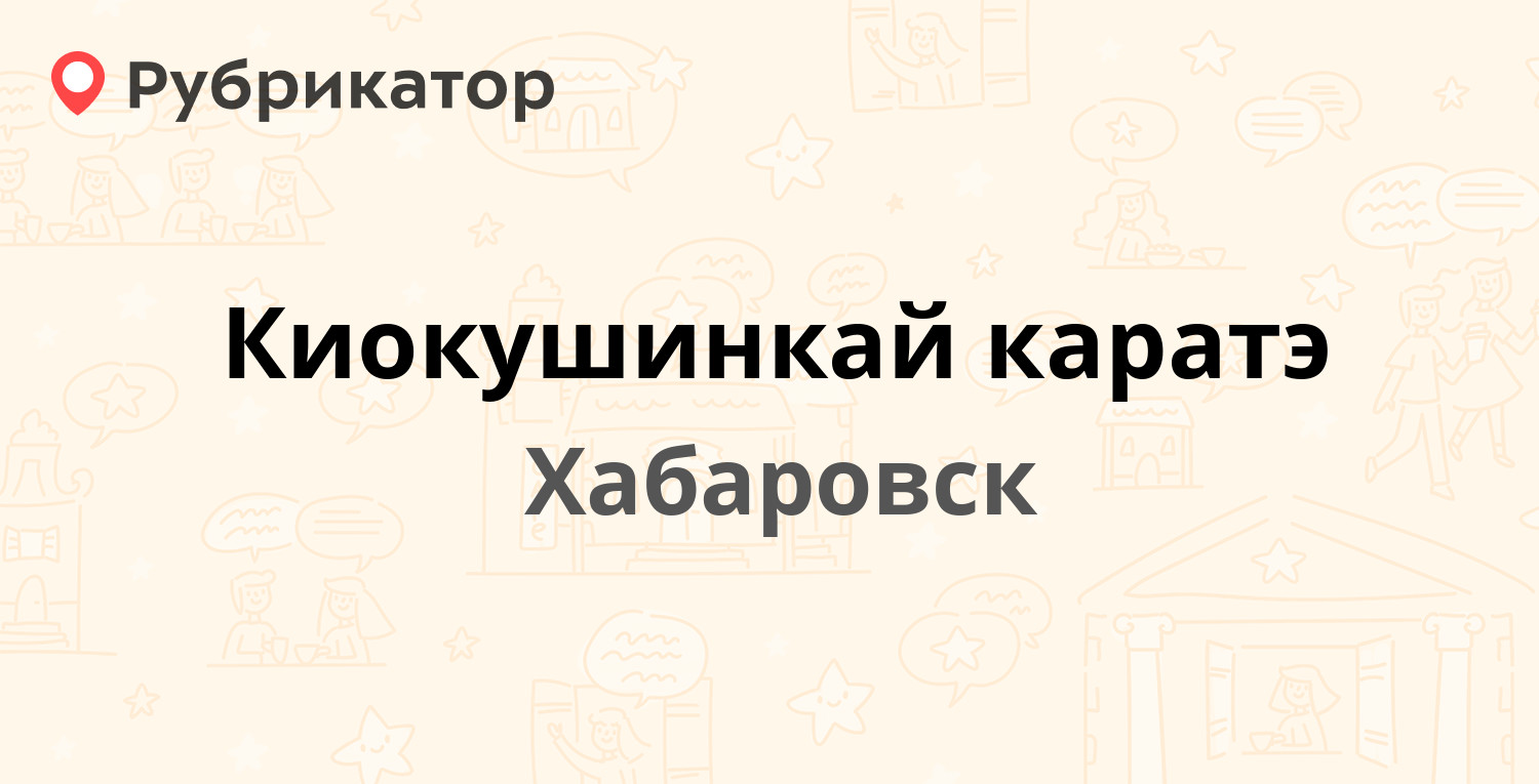 Сбербанк дос 51 хабаровск режим работы телефон