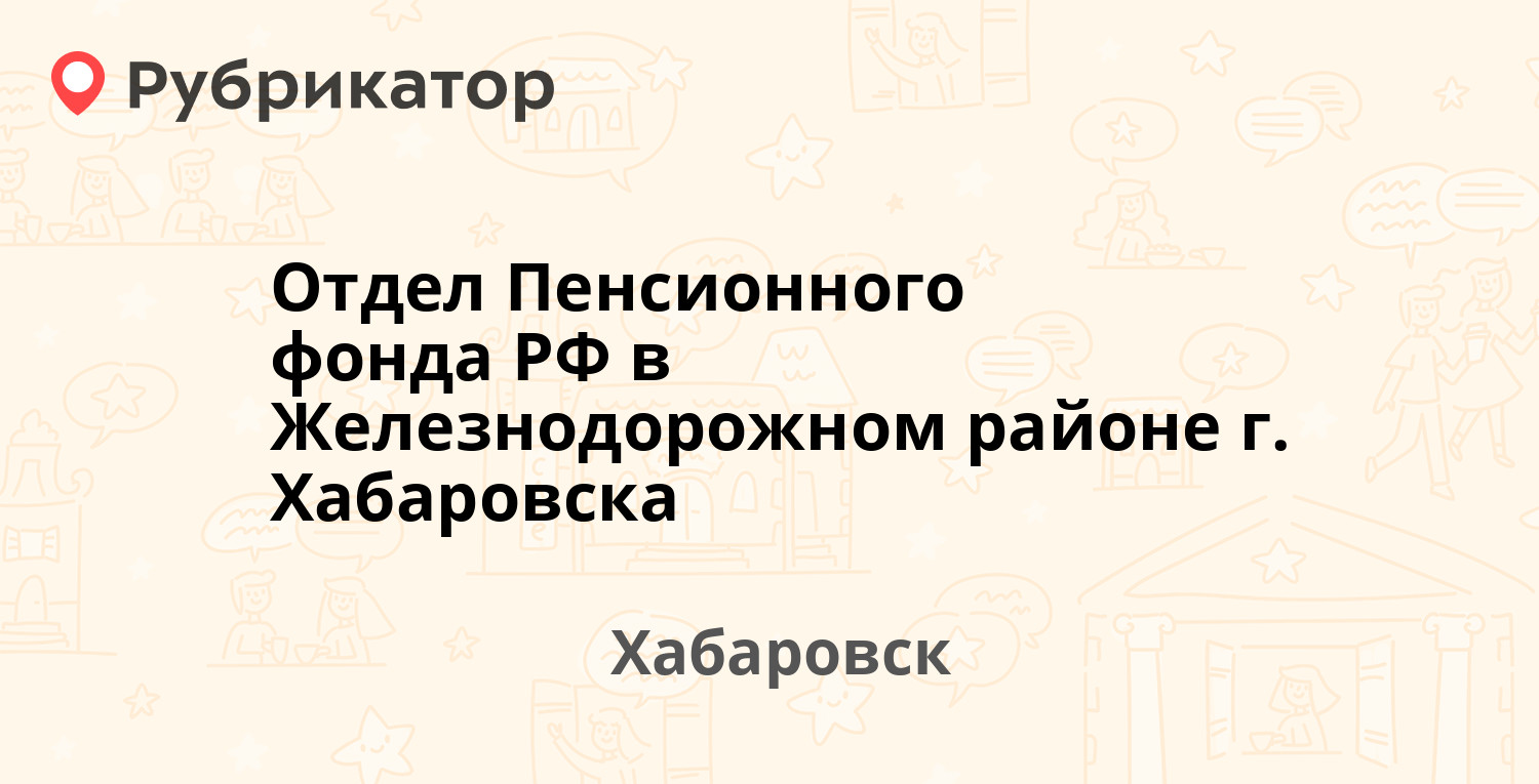 Пенсионный белебей телефон