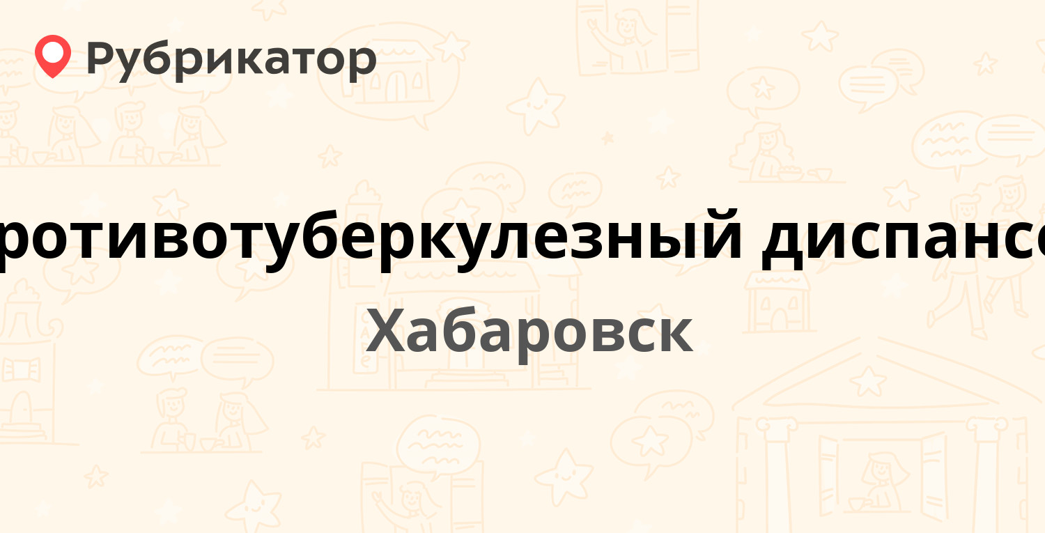 Тубдиспансер витебск флюорография режим работы платные услуги телефон