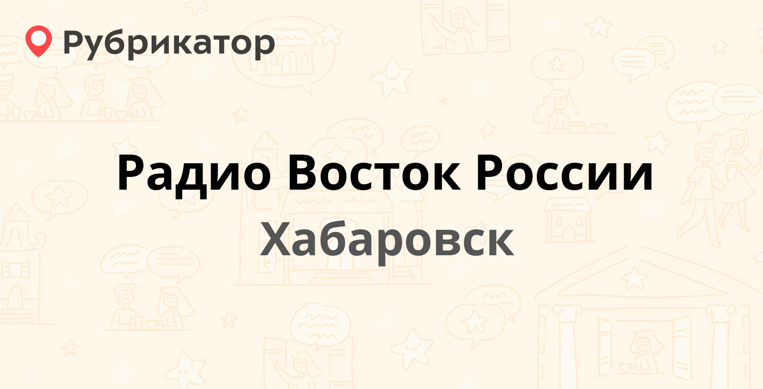 Восток сервис сегежа режим работы телефон