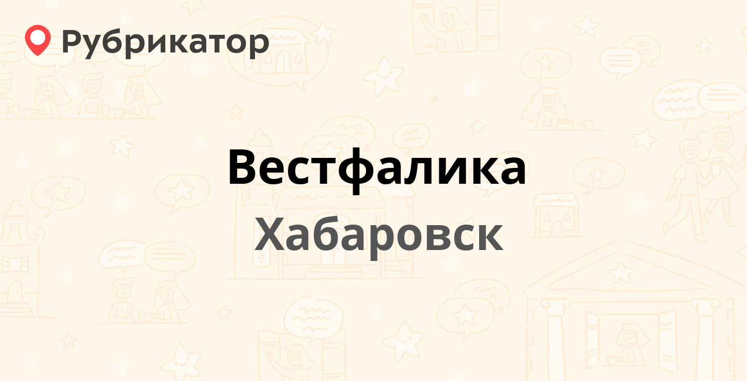 Рембыттехника березники льва толстого режим работы телефон