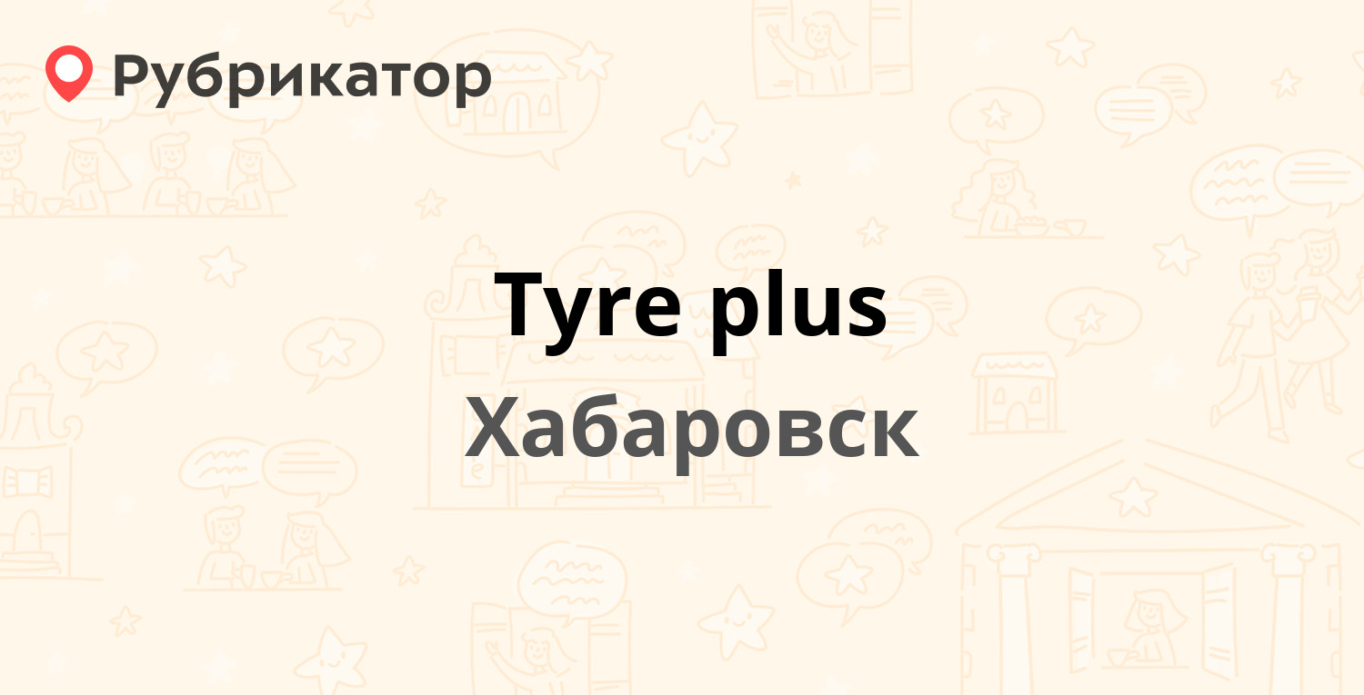 Автосервис малина ижевск союзная режим работы телефон