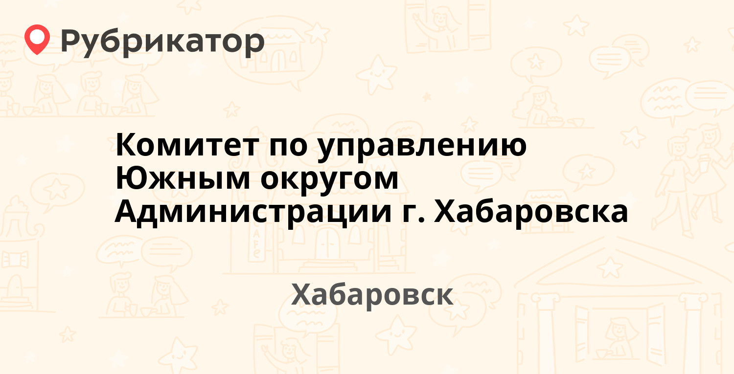 Режим администрация саров телефон