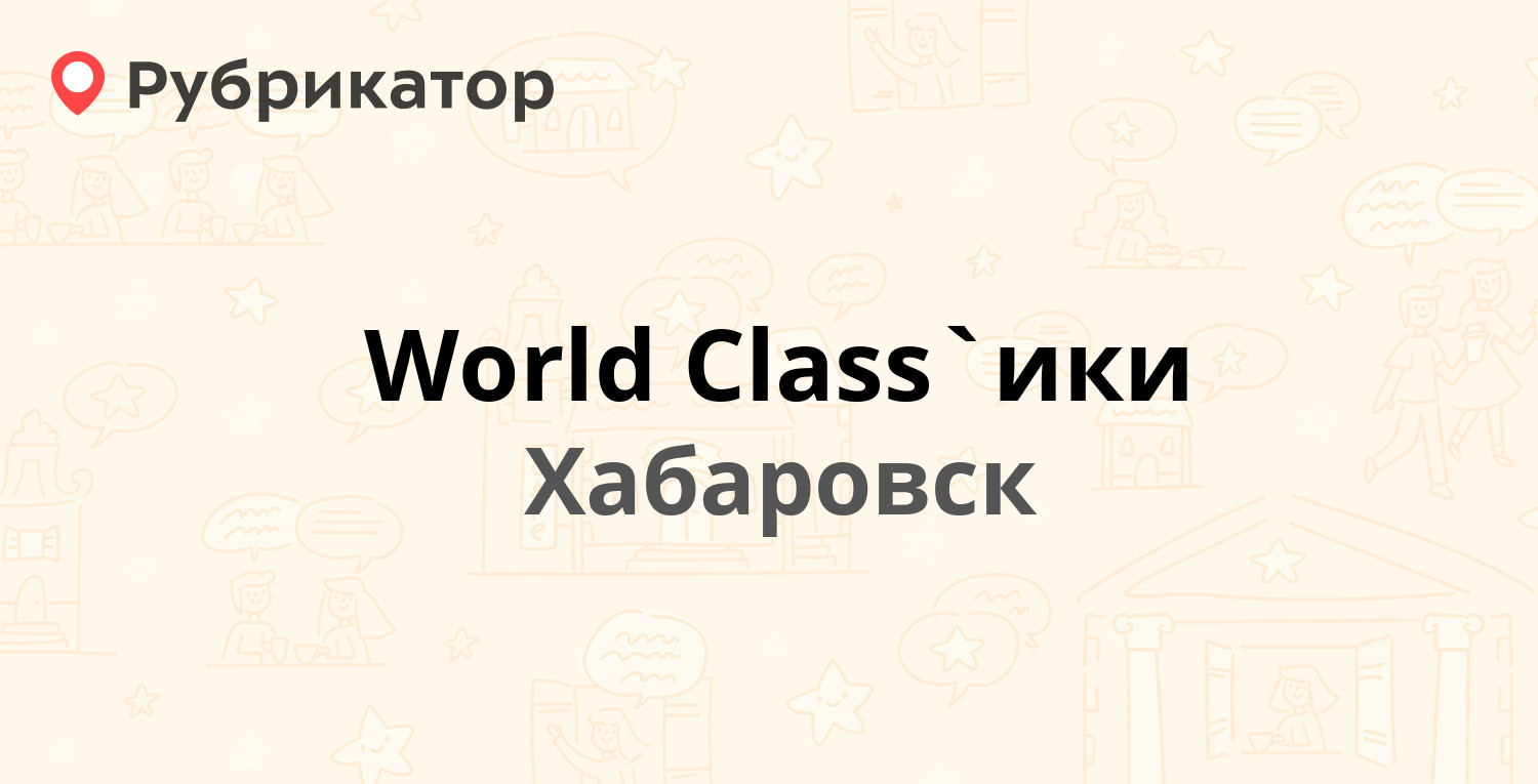 Глазастик орел тургенева режим работы телефон