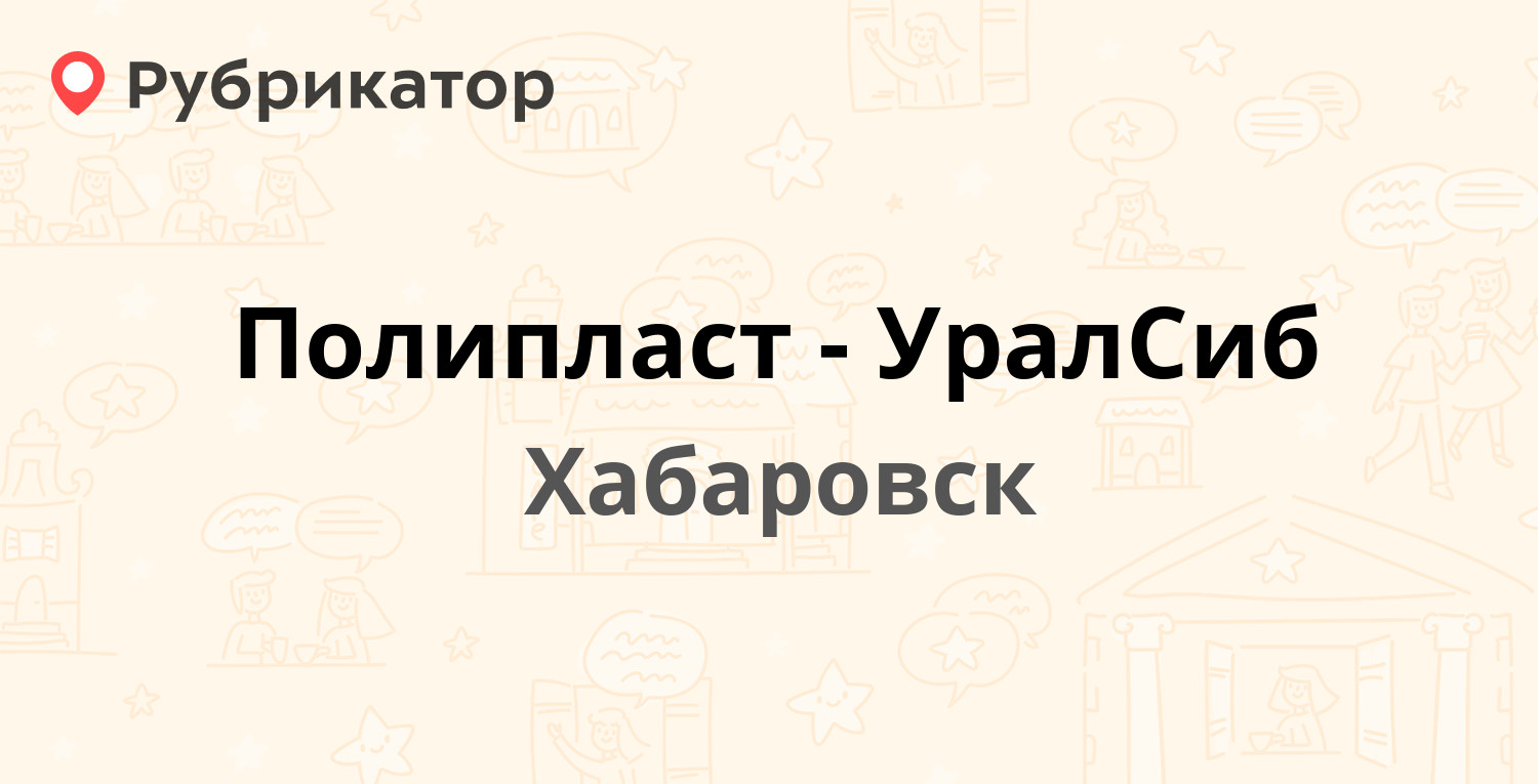 Уралсиб таганрог режим работы телефон