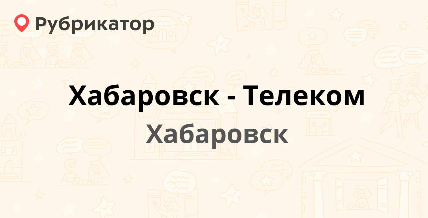 Стандарт телеком