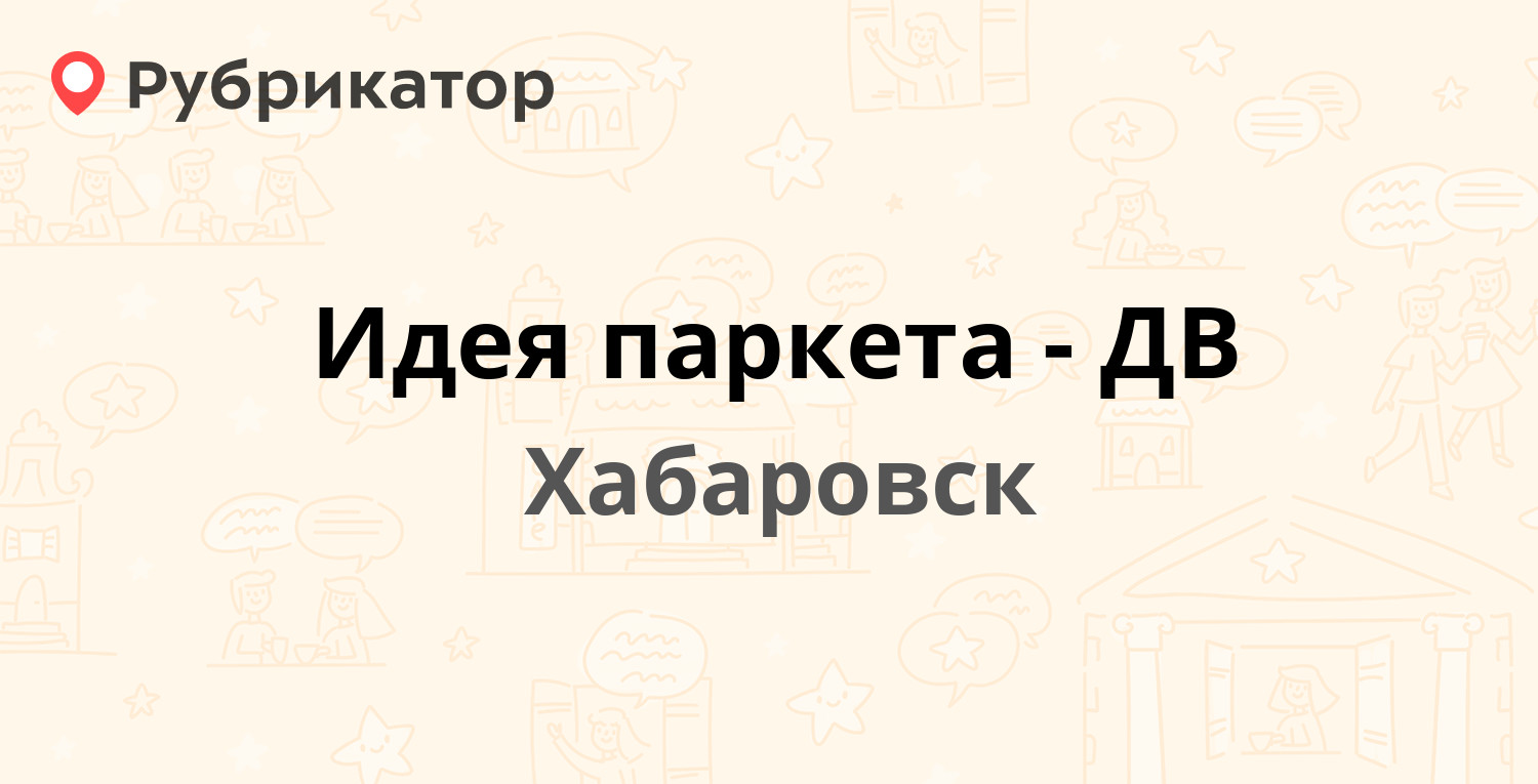 Усинск почта на 60 лет октября телефон режим работы