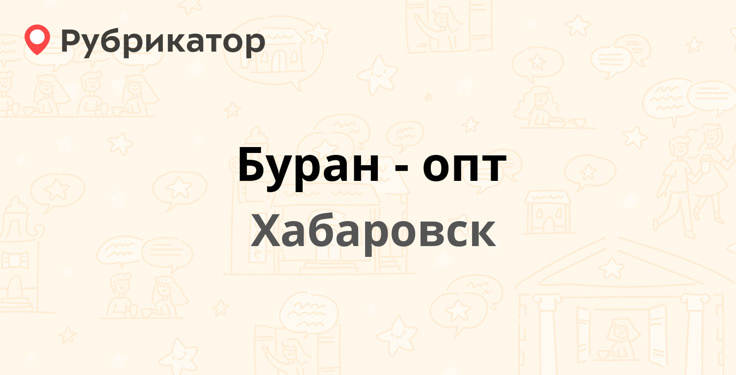 Индустриальная 57а северодвинск режим работы телефон